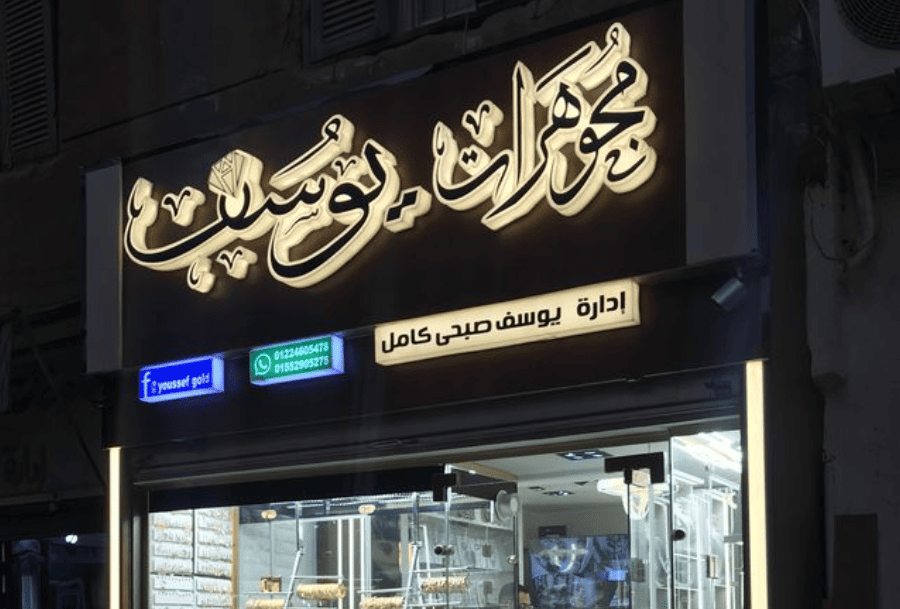 buy signboard